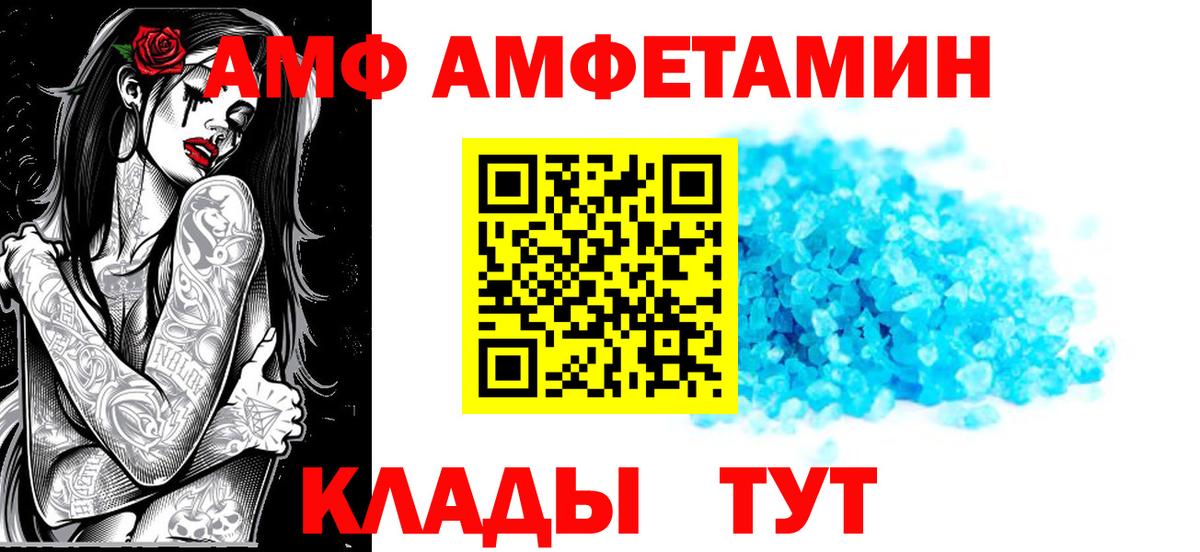 Амфетамин 97% Гурьевск