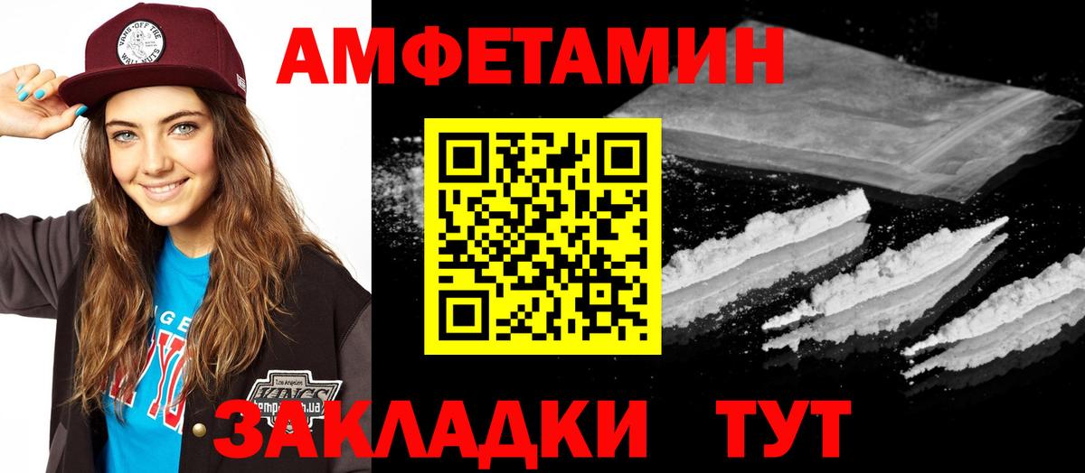 Amphetamine  Амфетамин Розовый  Вход с VPN  Гурьевск 