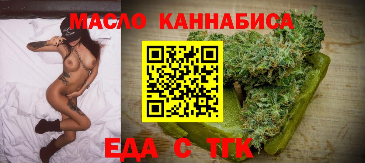 Гурьевск  Печенье с ТГК конопля  Вход с VPN 