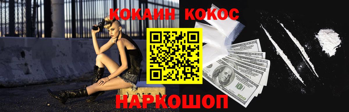 Гурьевск  Cocaine Боливия  Вход с VPN  COCAIN Боливия 
