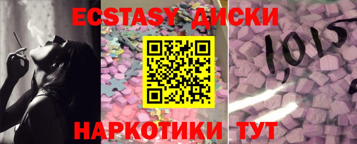 Ecstasy VHQ Гурьевск