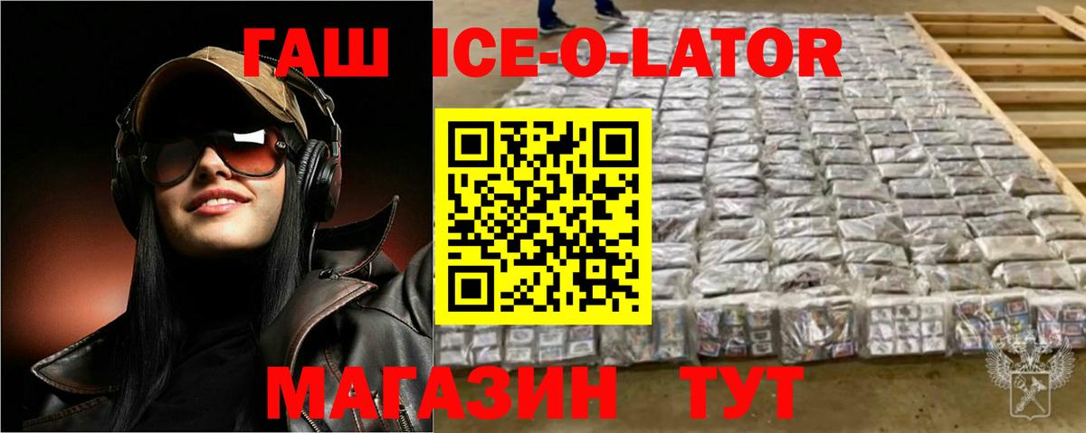 ГАШ гашик  Вход с VPN  Гашиш  Гурьевск 