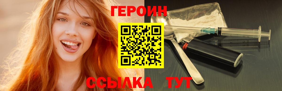 Гурьевск  ГЕРОИН VHQ  ГЕРОИН  Вход с VPN 