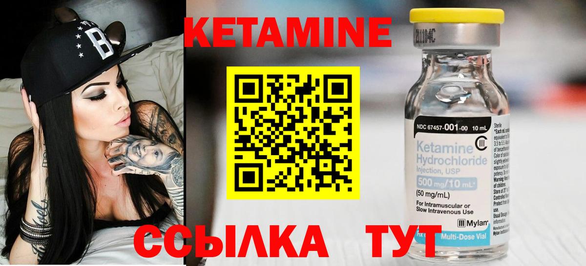 КЕТАМИН ketamine  Вход с VPN  Гурьевск  Кетамин ketamine 