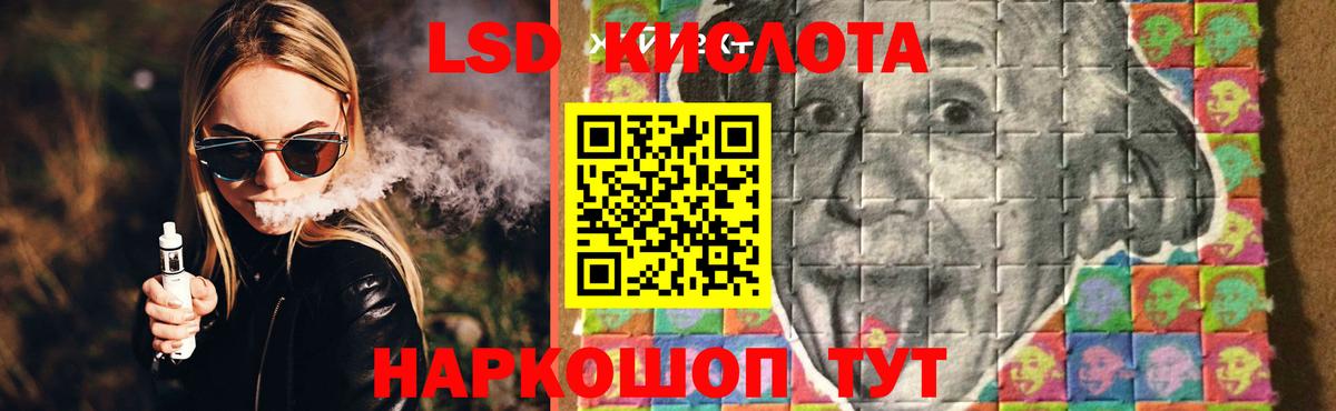 LSD-25 экстази кислота  Вход с VPN  Лсд 25 экстази  Лсд 25 экстази ecstasy  Гурьевск 