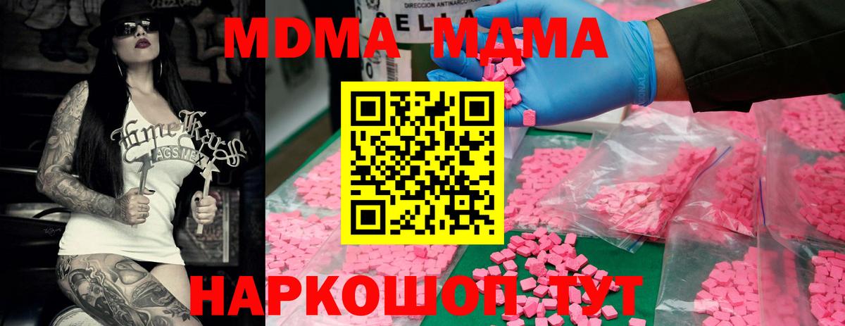 МДМА crystal  Вход с VPN  MDMA  МДМА молли  Гурьевск 