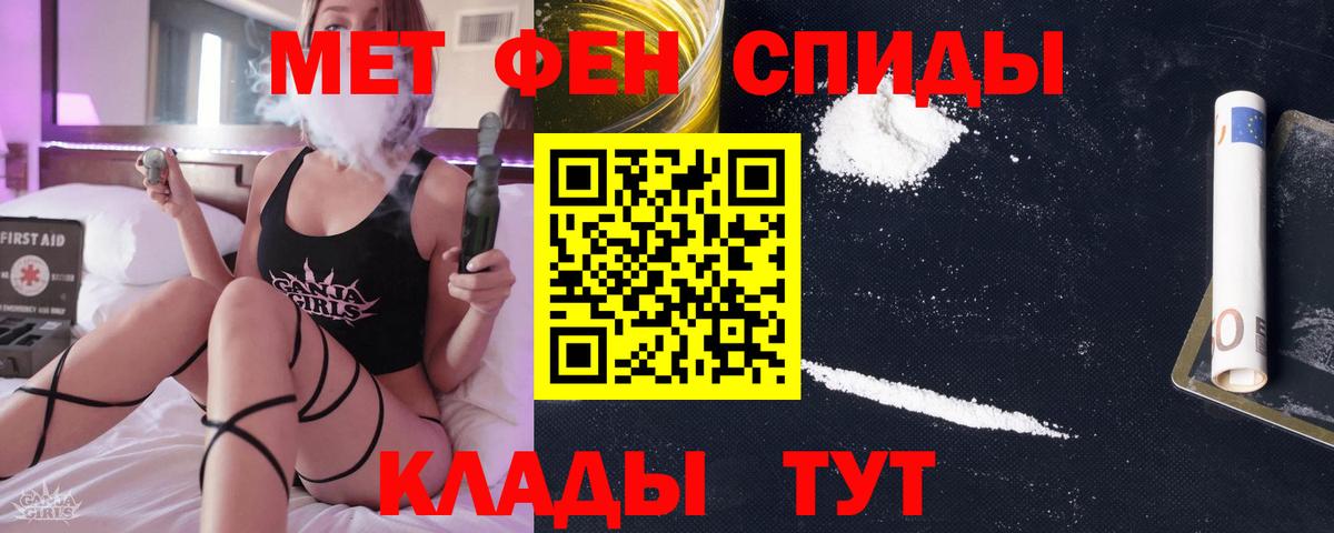 Метамфетамин витя Гурьевск