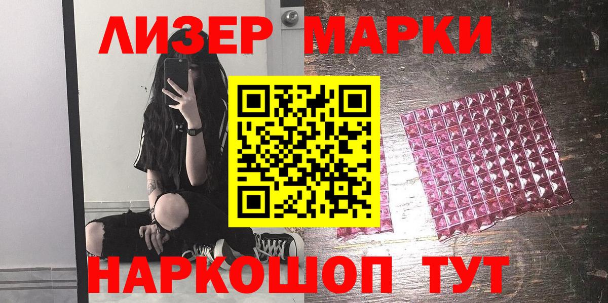 Гурьевск  Наркотические марки 1500мкг  Наркотические марки 1500мкг  Вход с VPN 