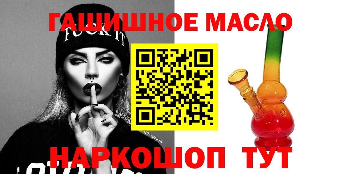 Дистиллят ТГК концентрат  ТГК жижа  Вход с VPN  Гурьевск 
