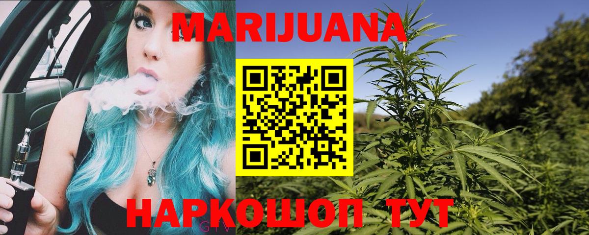 Каннабис THC 21%  МАРИХУАНА MAZAR  Каннабис VHQ  Гурьевск  Вход с VPN 